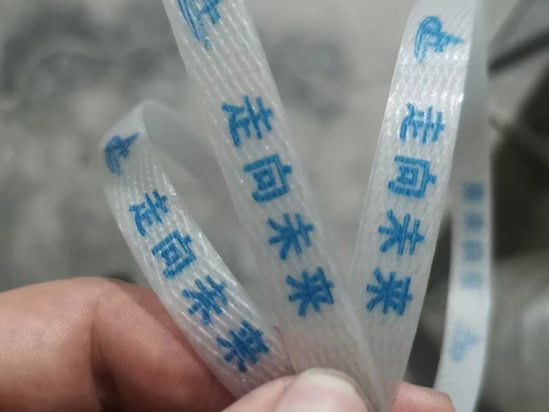 印字打包带