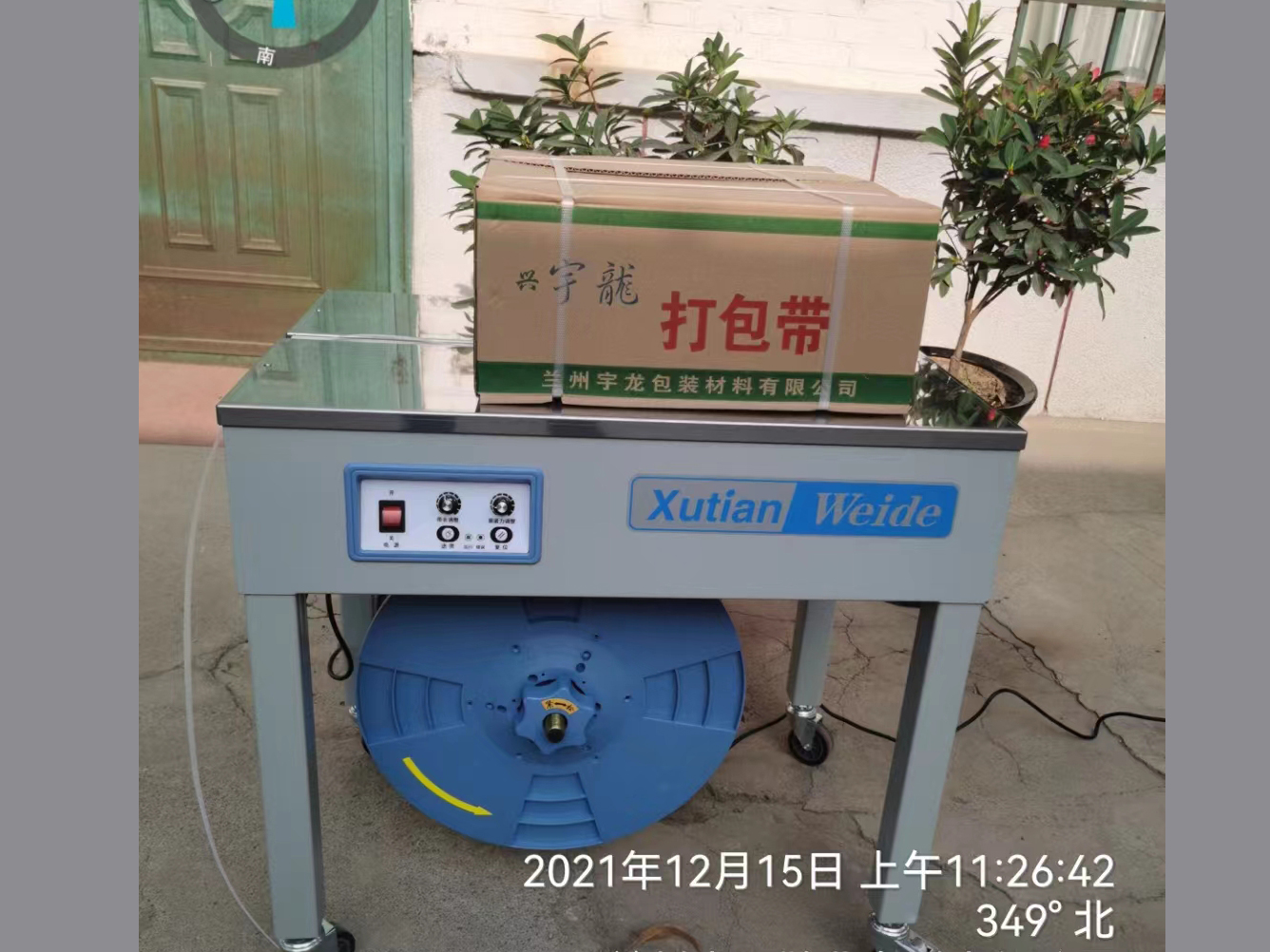 高台半自动打包机