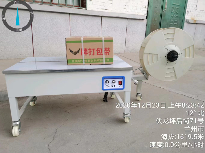 单电机低台打包机