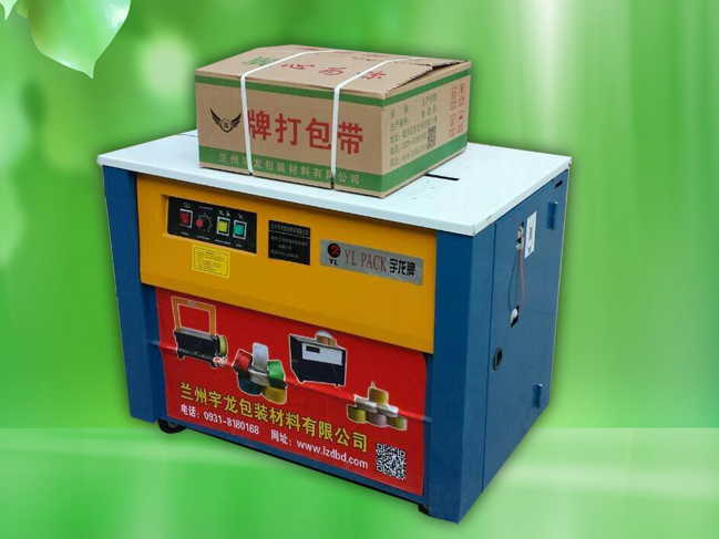 双电机高台打包机