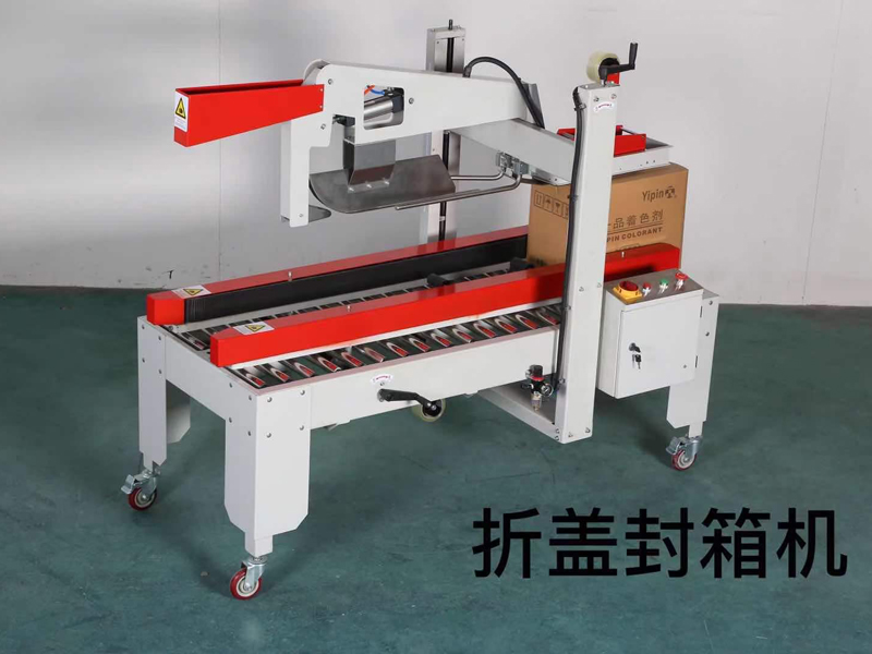 拆盖封箱机