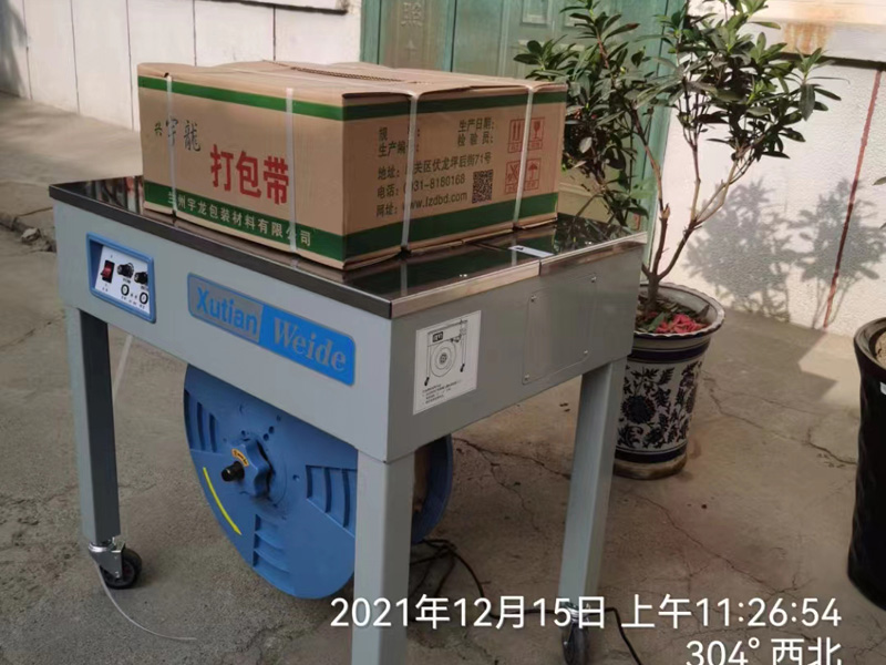 高台半自动打包机