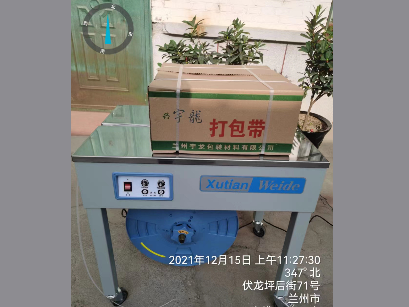 高台半自动打包机