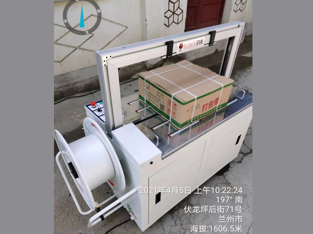 半自动打包机
