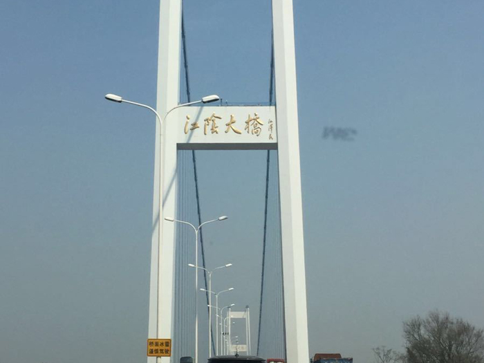 江阴长江大桥