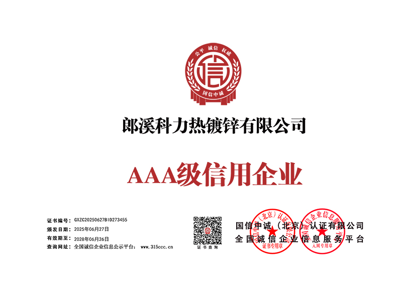 _企业信用等级证书_牌匾_白底79020_2