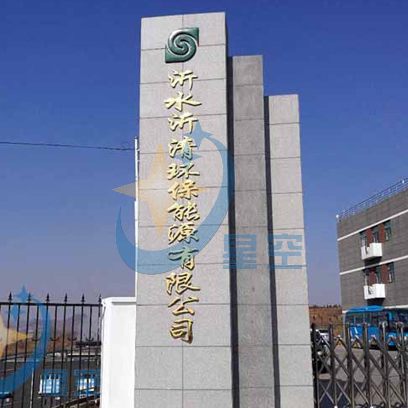 启迪桑德垃圾焚烧炉在线爆破