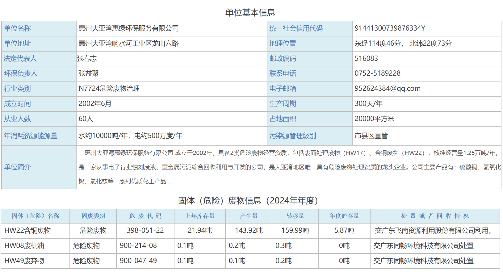 微信图片_20260323125650_242_102