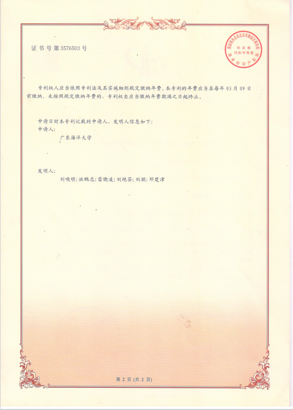证书2