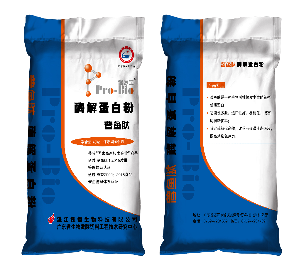 普鱼肽水产40KG正反面透明版20240704