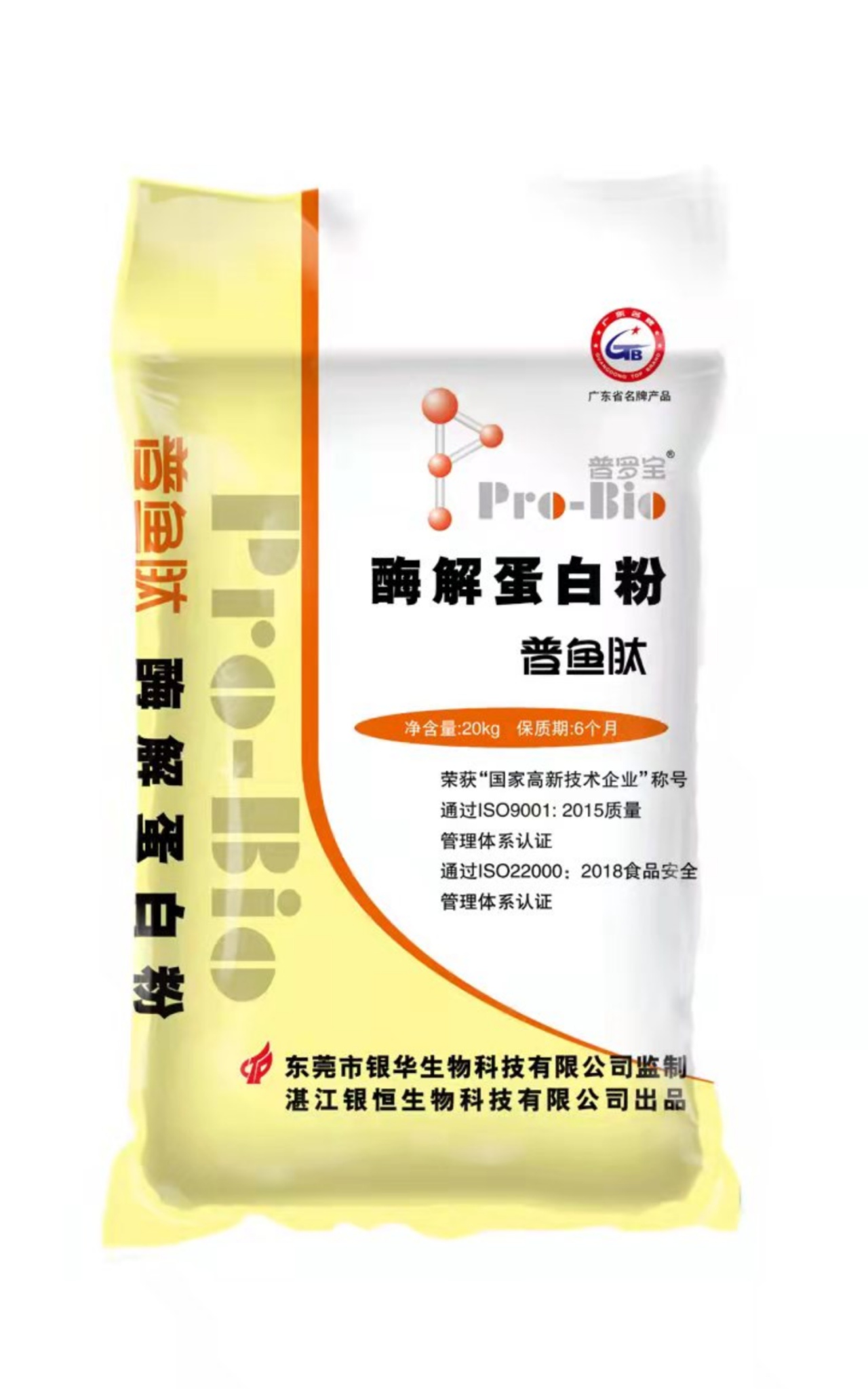 普鱼肽畜禽20KG图片版_副本