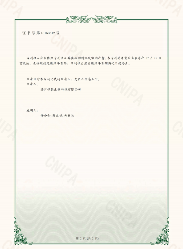 证书2