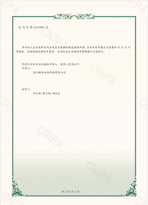 证书2