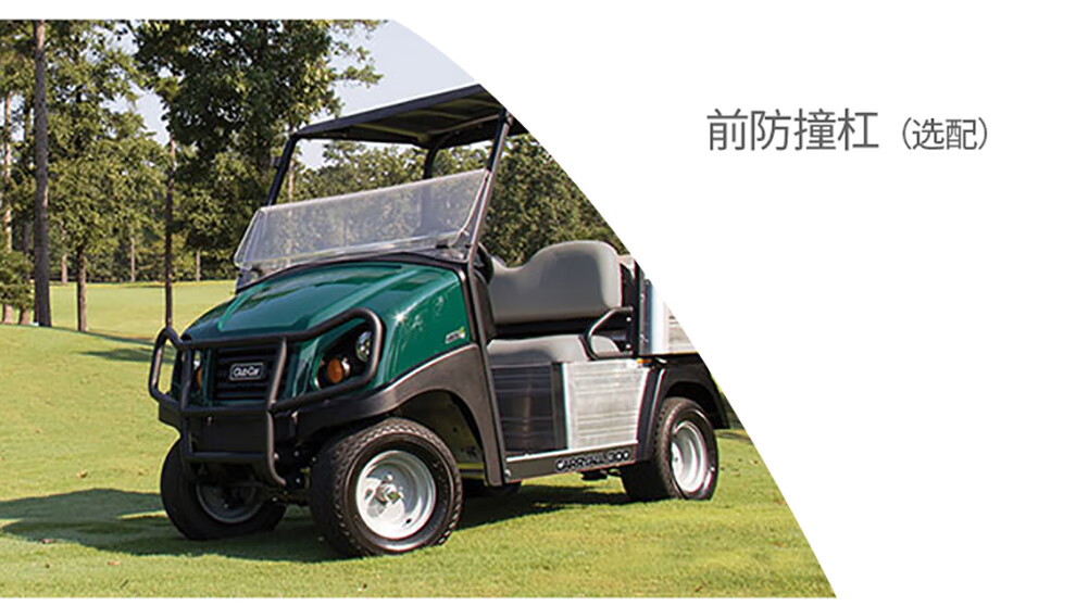 ClubCar4座货斗车 克拉博卡-77