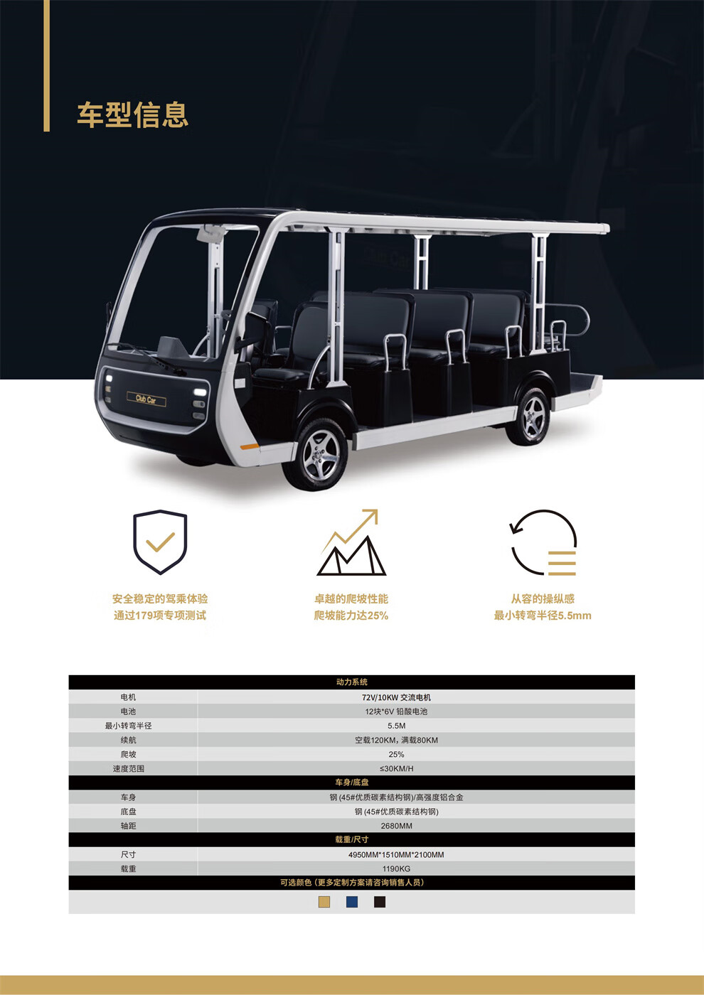 11座Minibus克拉博卡-666