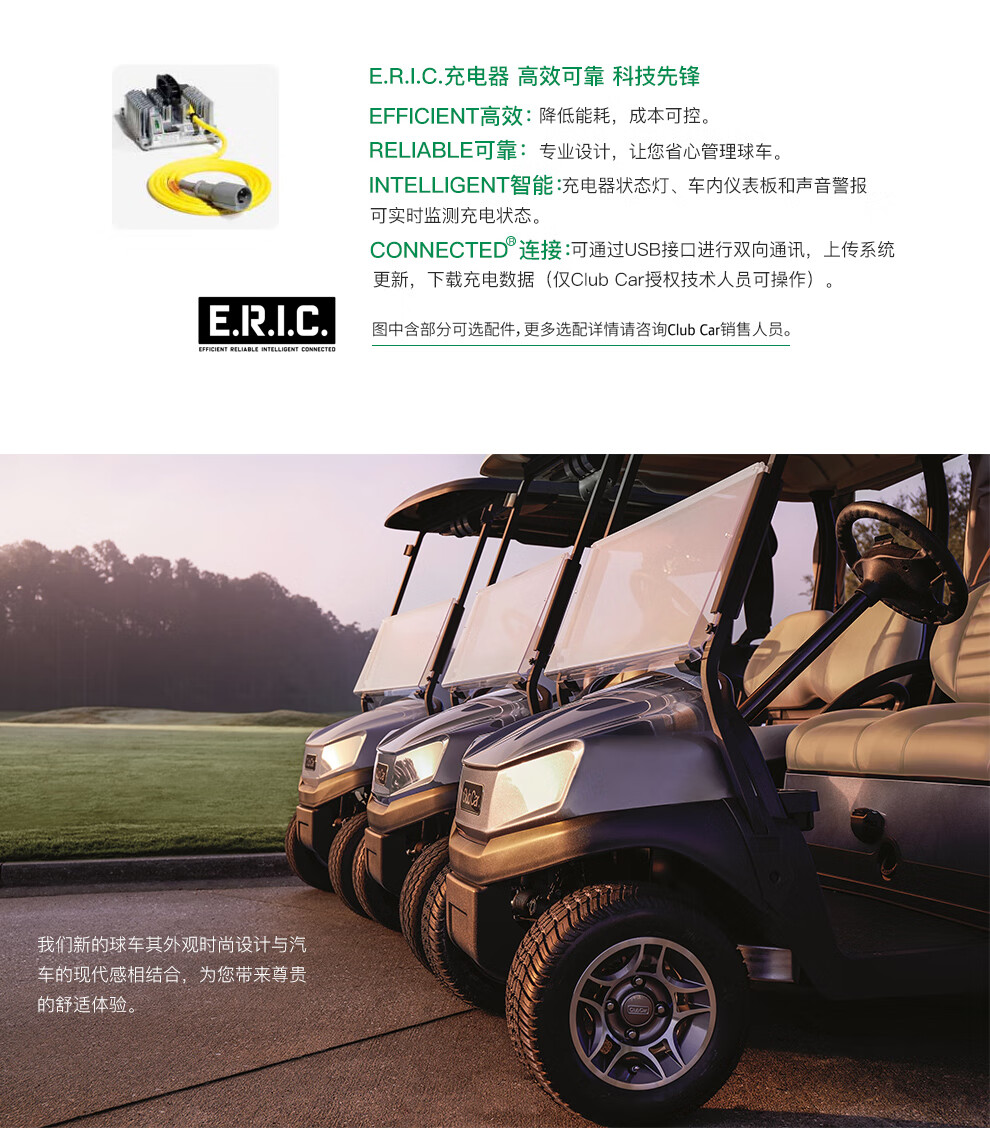 ClubCar Tempo 新款高尔夫球车-66