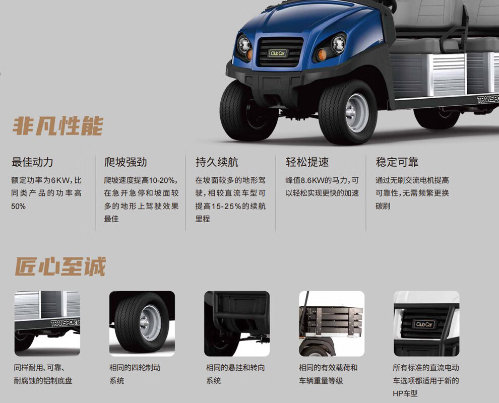 ClubCar T6 6座电动车 克拉铂卡-33