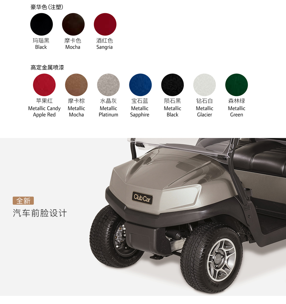 ClubCar Tempo 新款高尔夫球车-99