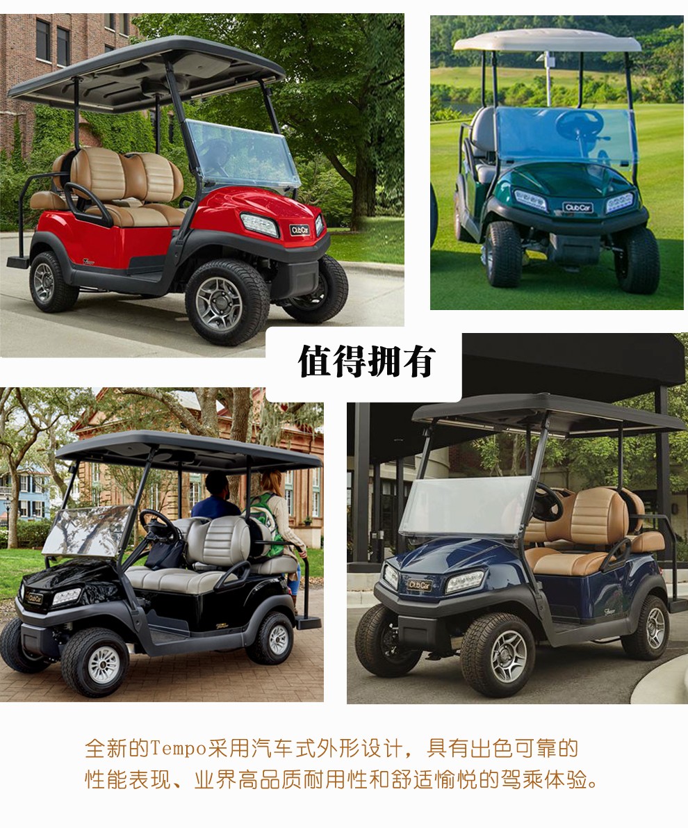 Tempo 4座新款代步车-77