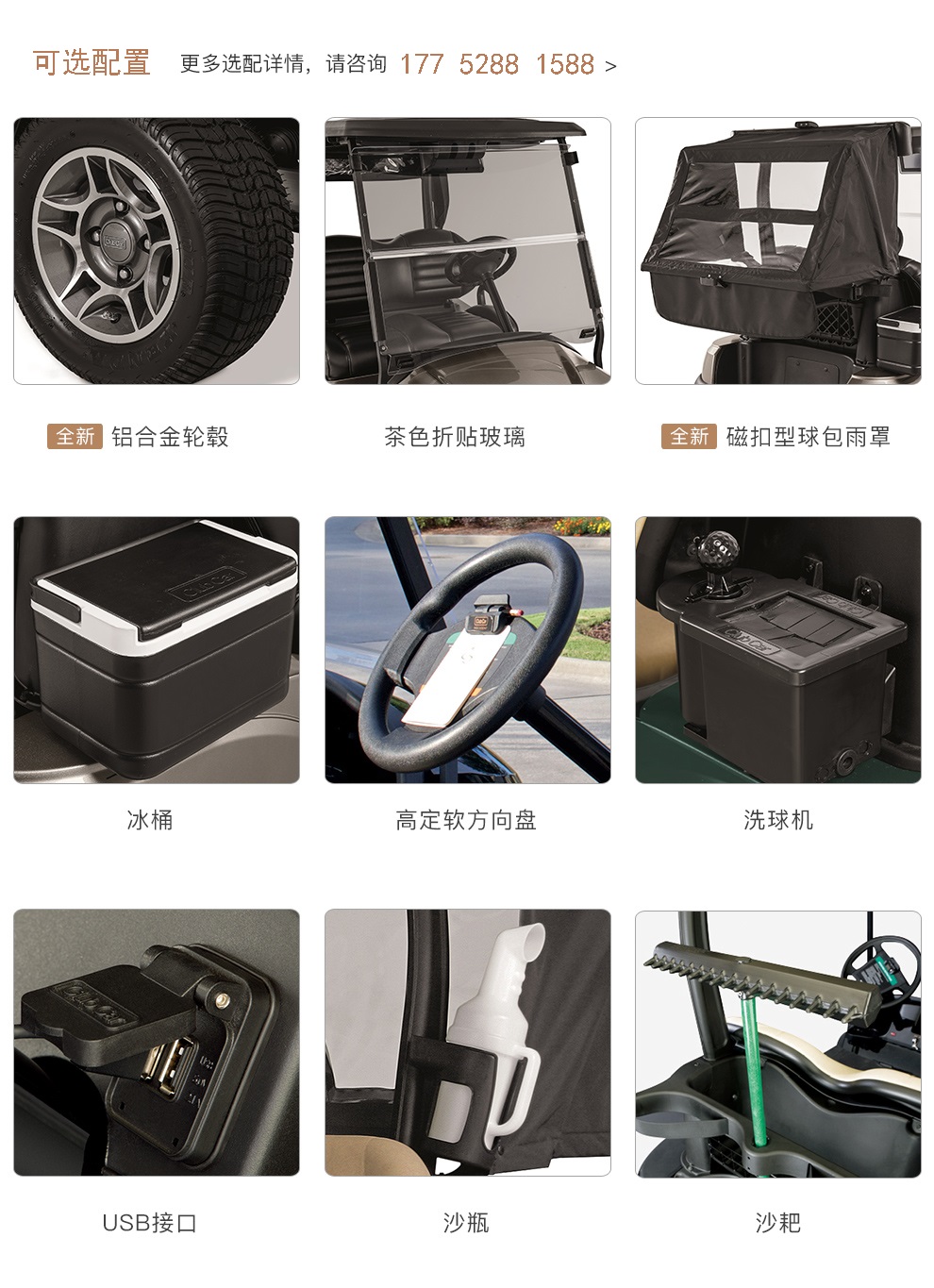ClubCar Tempo 新款高尔夫球车-222