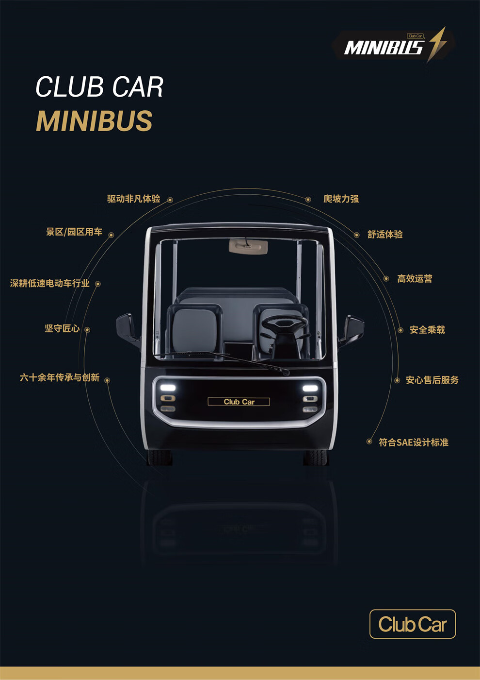 11座Minibus克拉博卡-444