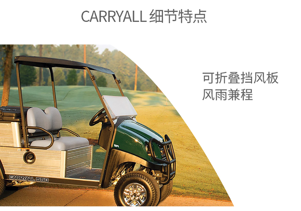 ClubCar4座货斗车 克拉博卡-66