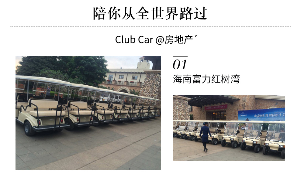 ClubCar 8座接驳车-88-0