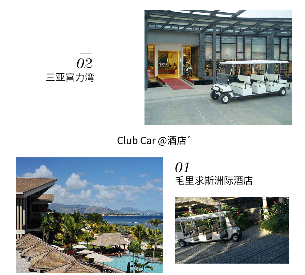 ClubCar 8座接驳车-88