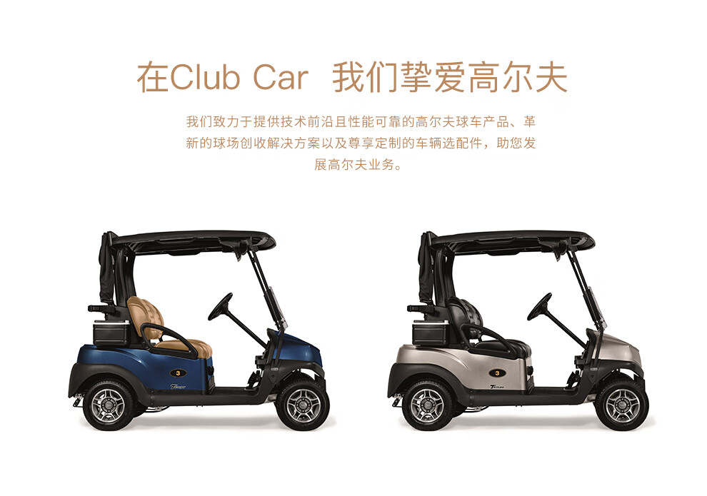 ClubCar Tempo 新款高尔夫球车-44
