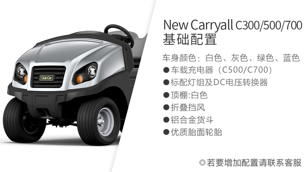 ClubCar 货车，克拉博卡工具车-22