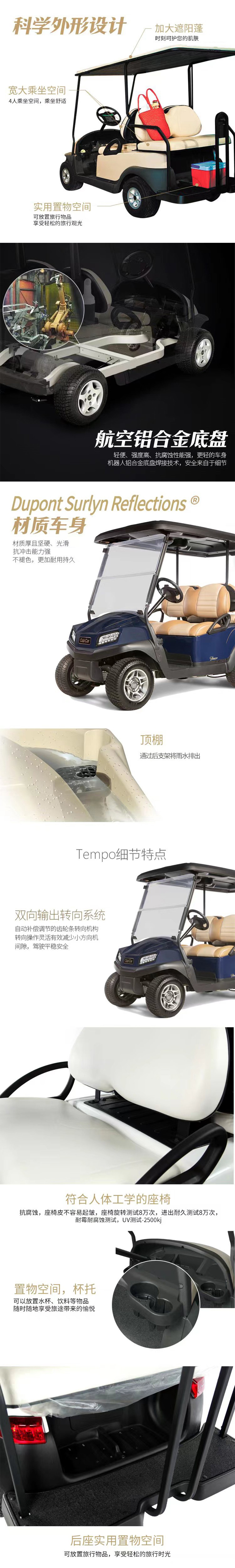Tempo 4座新款代步车-33