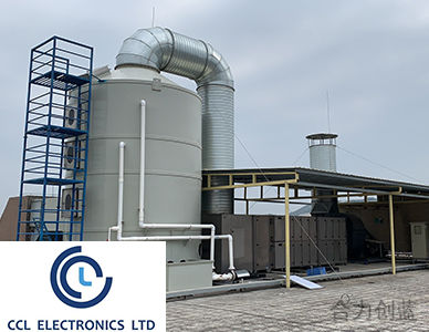 汇思智科电子喷涂废气处理工程