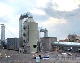 广州佳黛化妆品废气处理工程