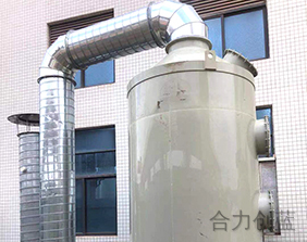 惠州晟利科技废气处理工程