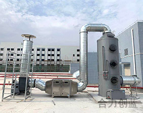 光弘科技废气处理工程