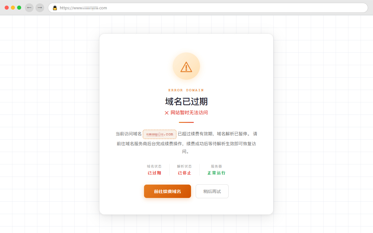 域名被建站公司控制怎么办？企业如何拿回网站所有权？