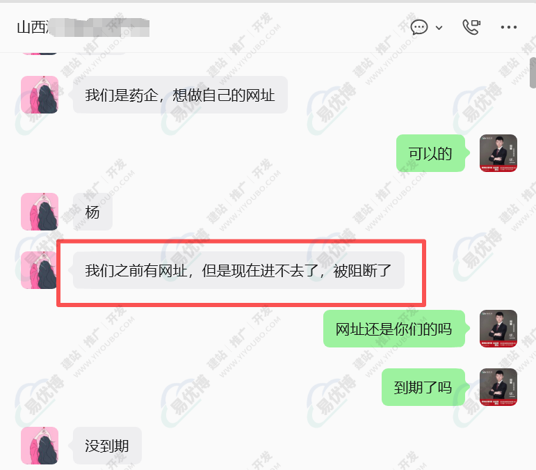 网站打不开，只是表面问题，真正重要的是企业域名还在不在自己手里