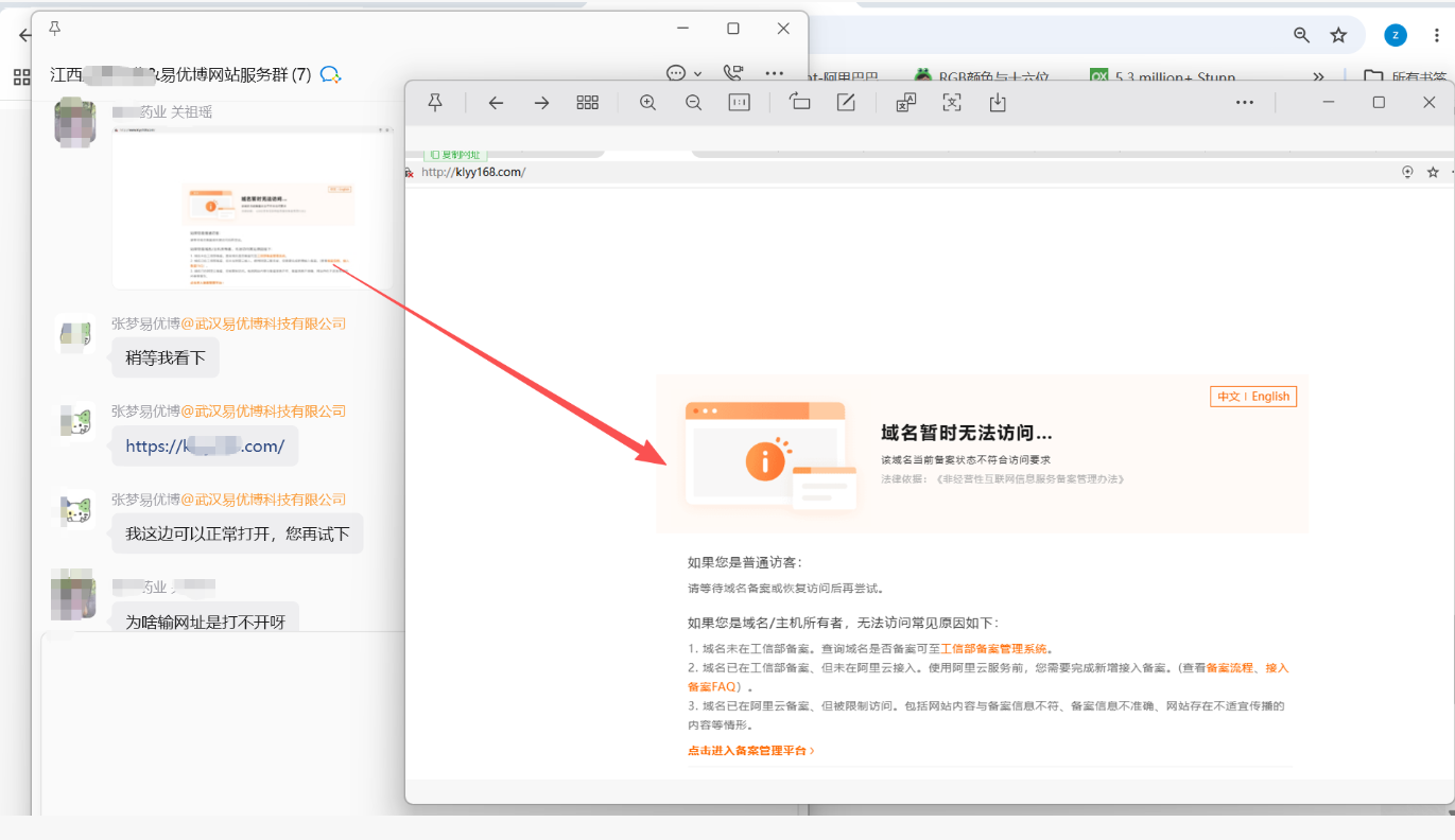 网站提示域名暂时无法访问怎么办？武汉网站建设公司分享真实排查案例
