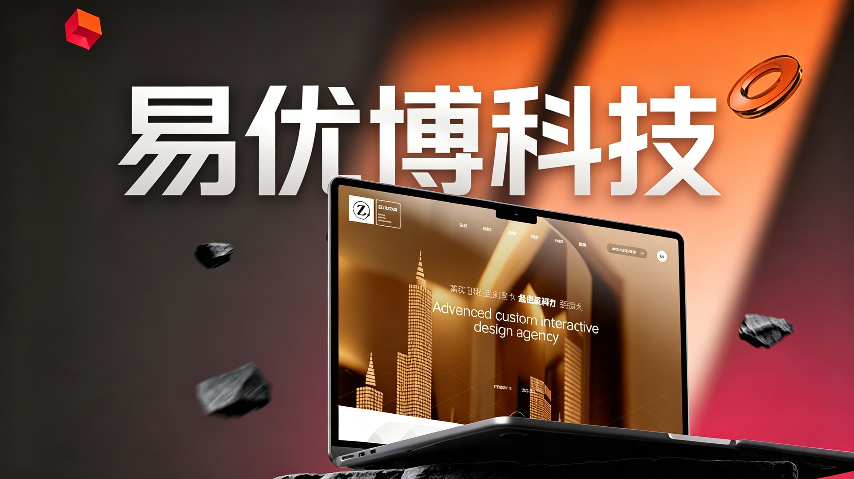 企业网站建设