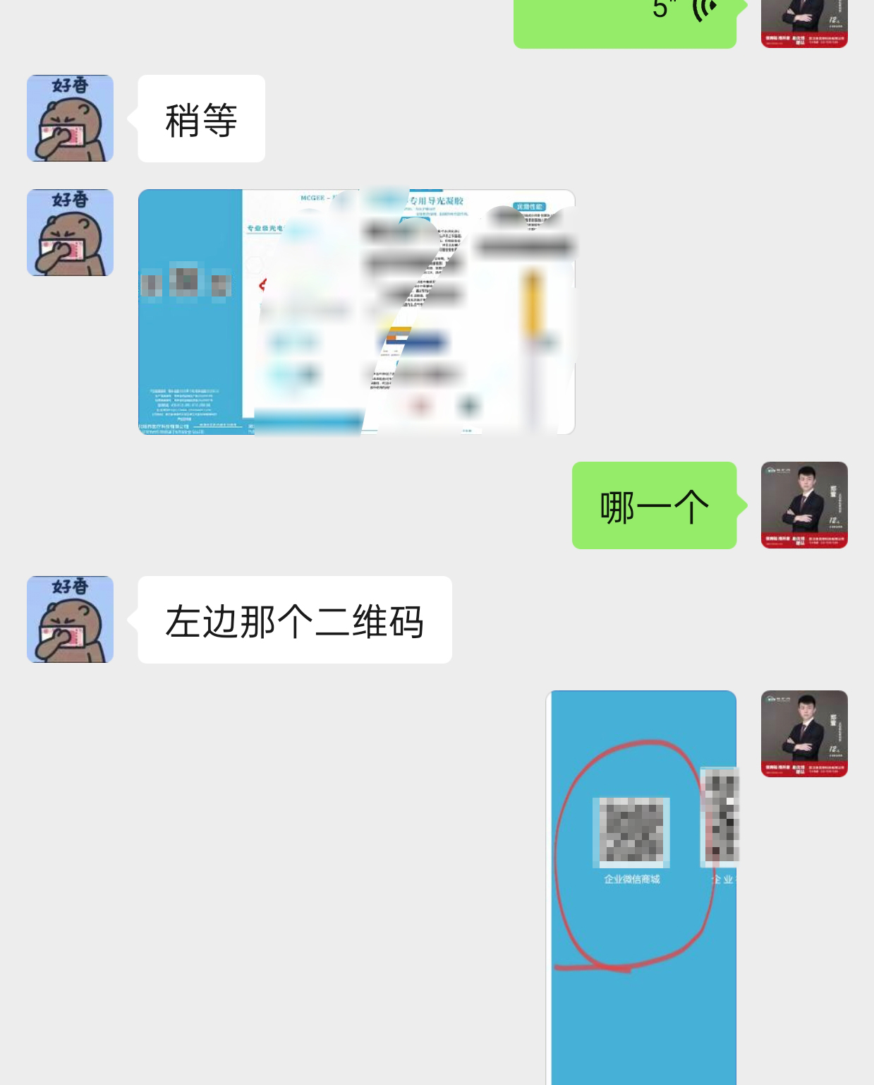 003企业域名续费