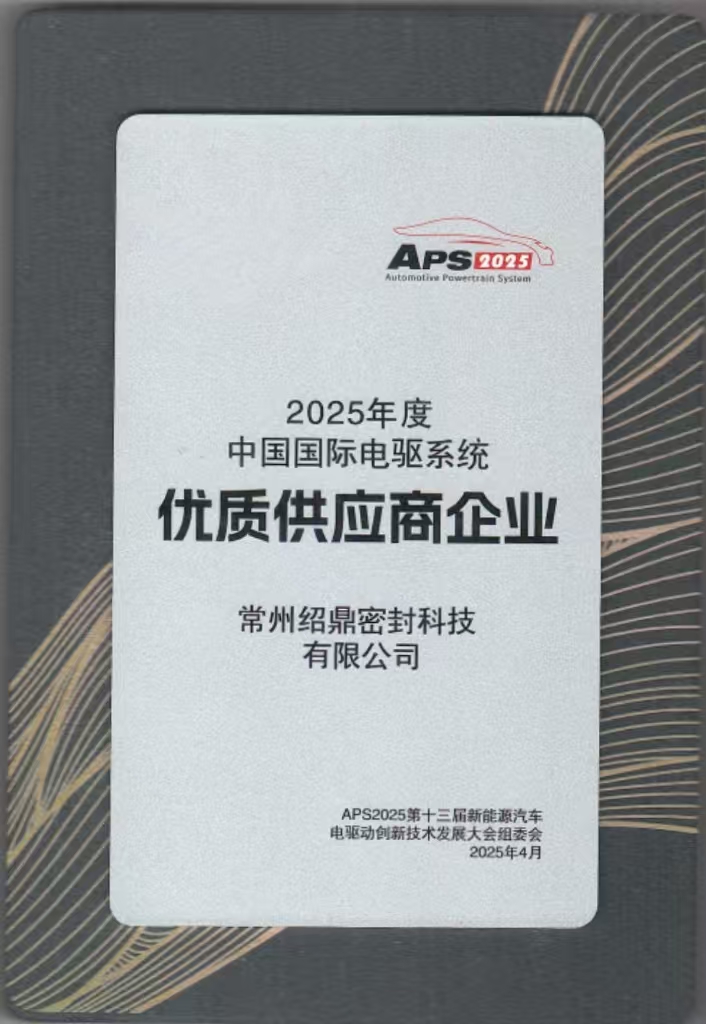 Premium Supplier of Electric Drive Systems