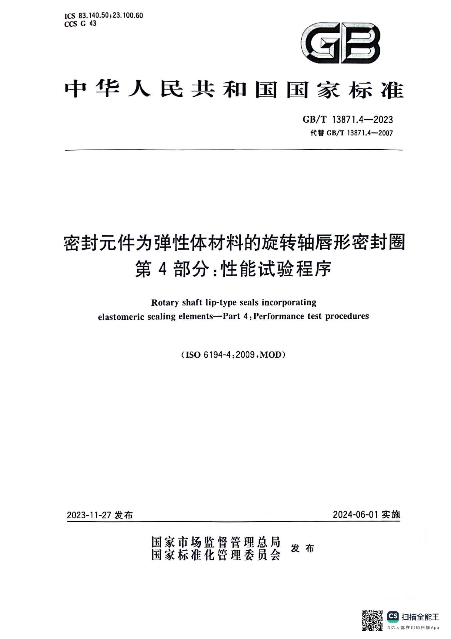 National Standard