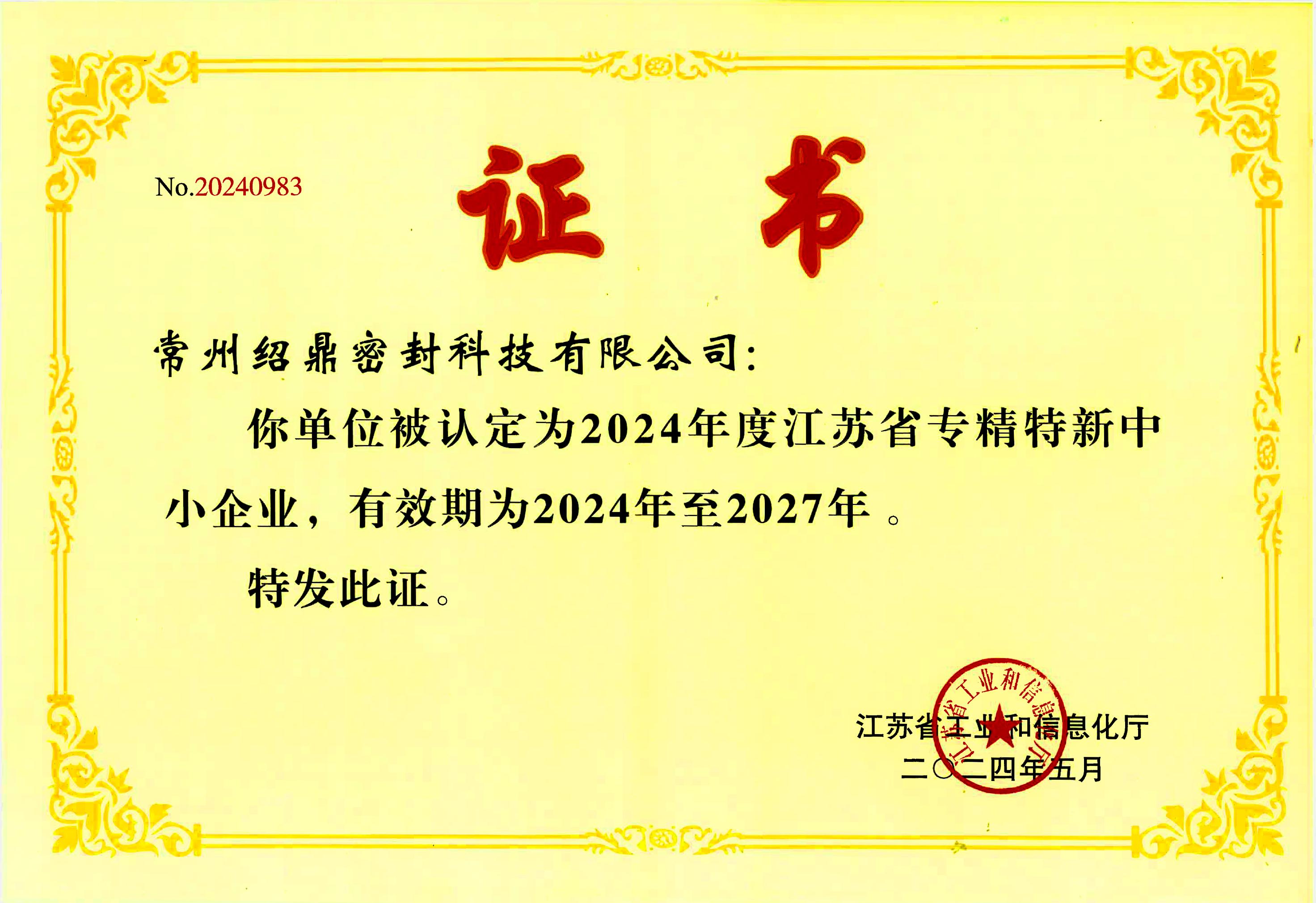 Specialized and Innovative Enterprise
