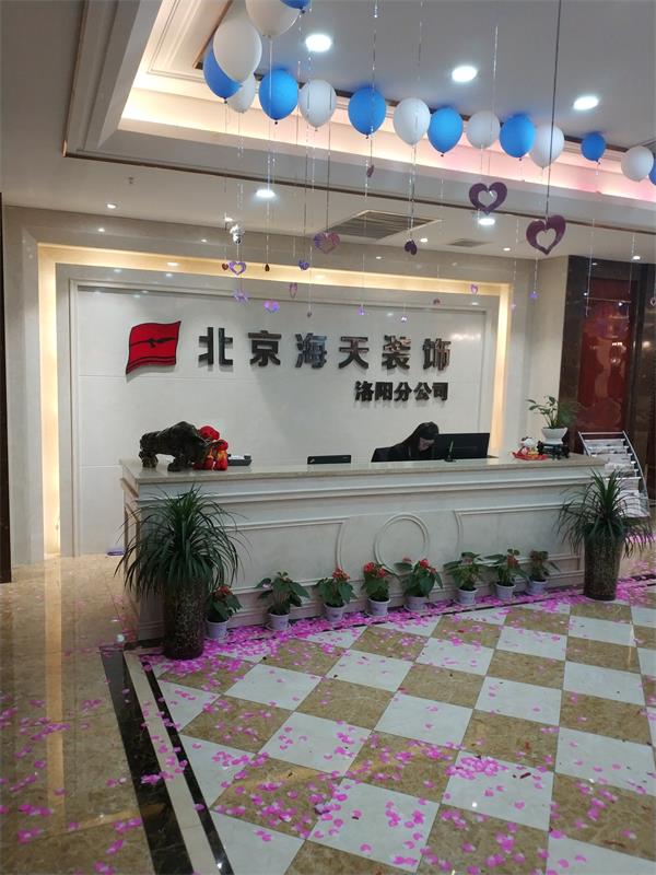 海天装饰办公室 (3)