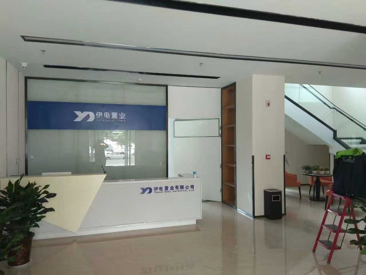 伊电置业治理 (3)