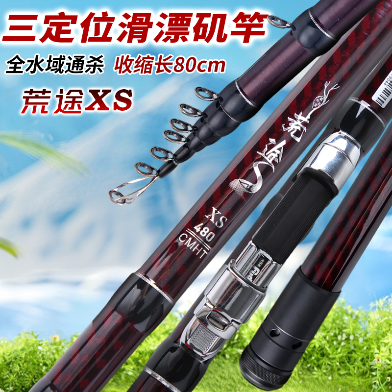 荒途XS