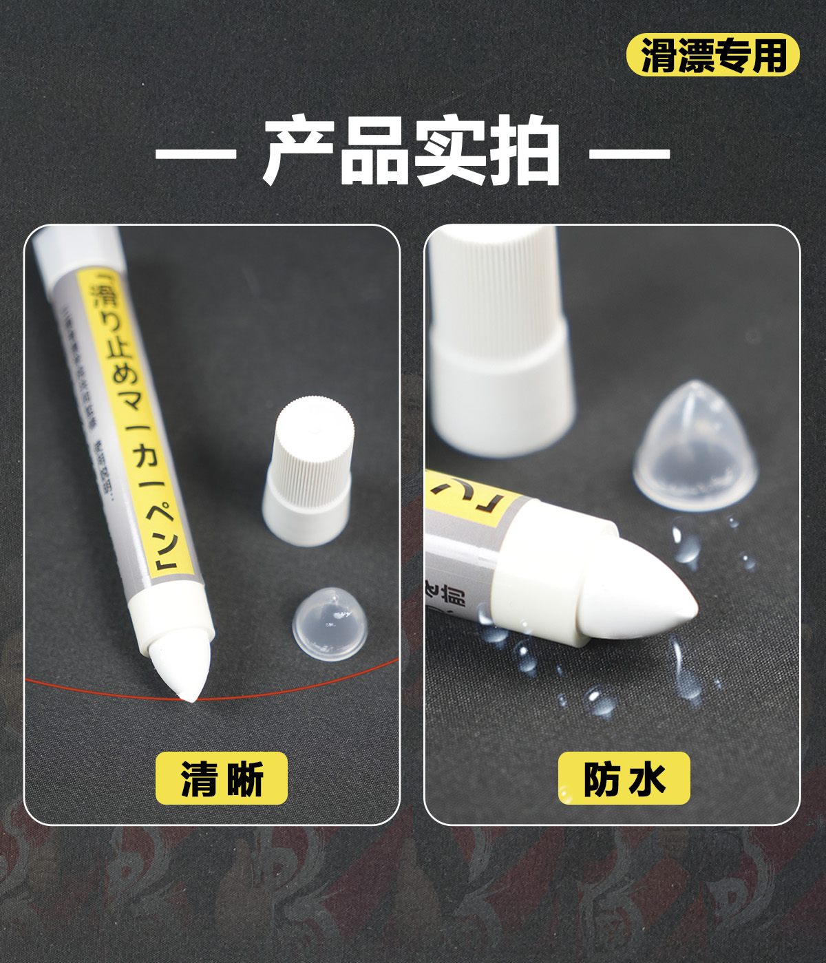 记号笔