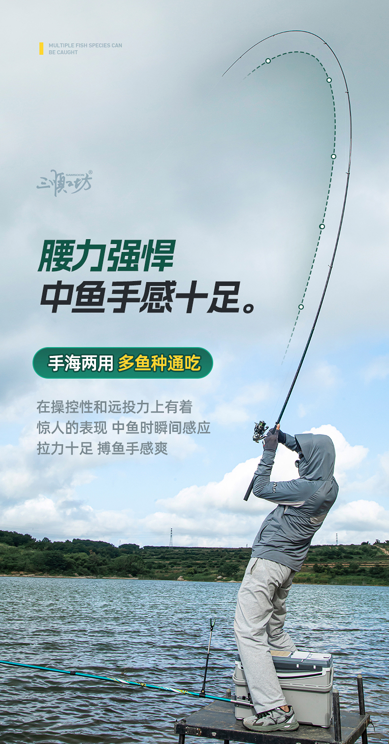 滑漂矶竿_10