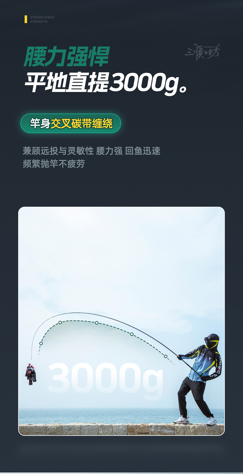 滑漂矶竿_09