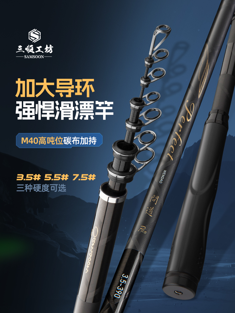 问道PRO